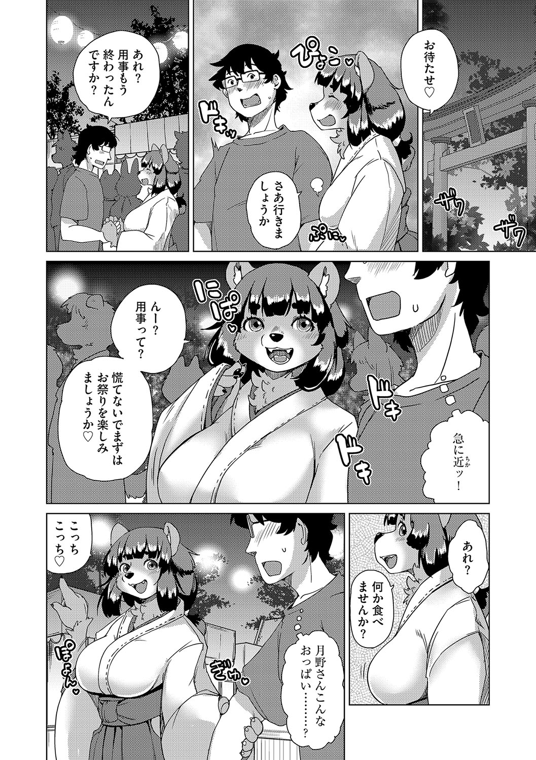 G-Edge Vol.042 image number 95