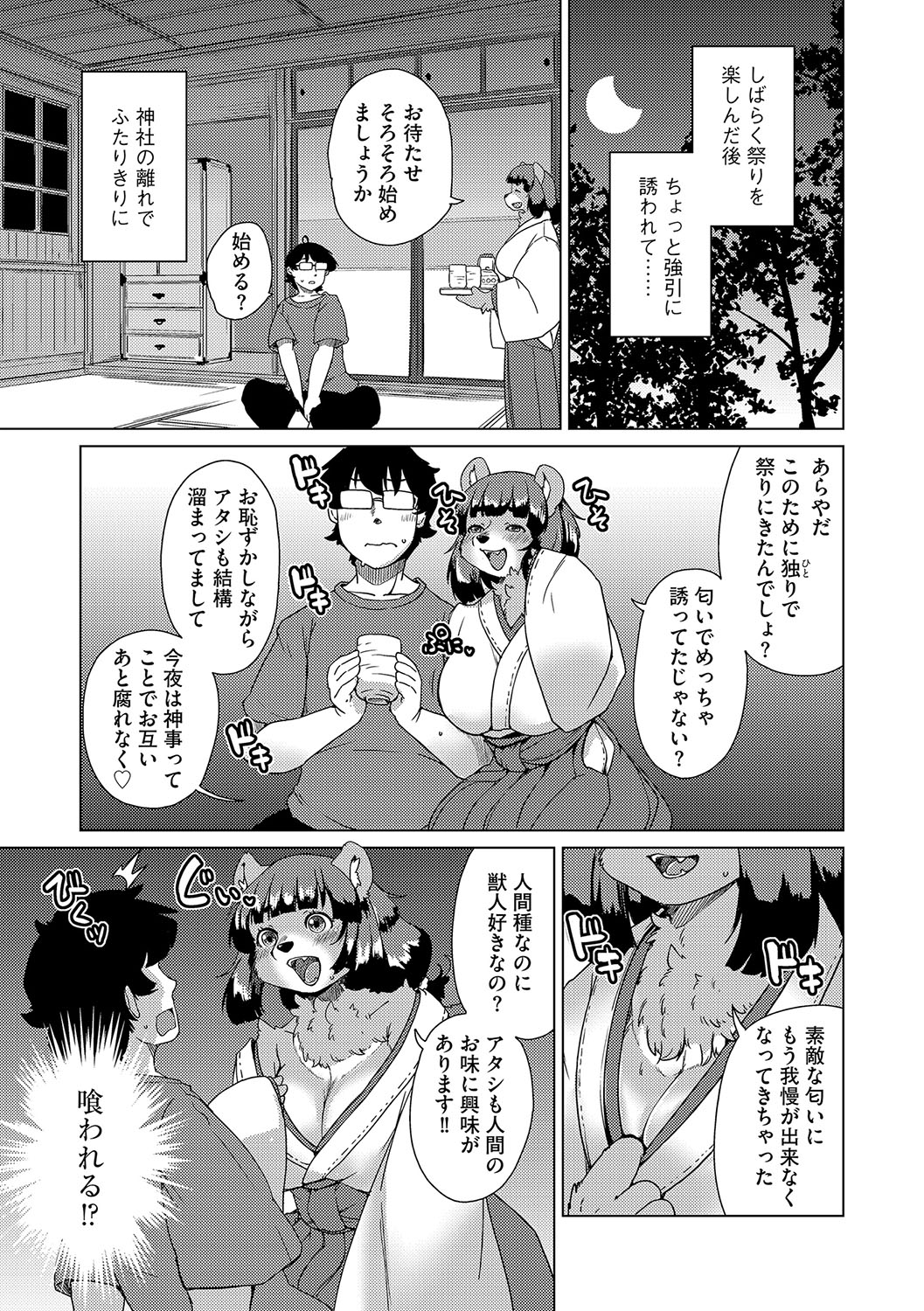 G-Edge Vol.042 image number 96