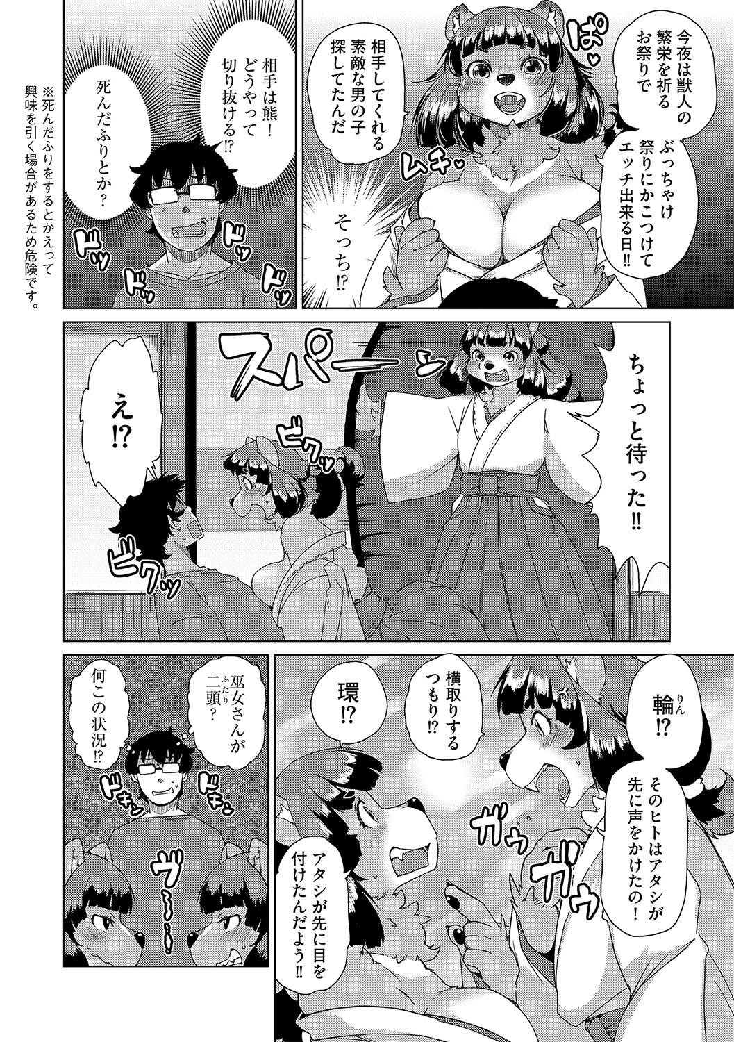 G-Edge Vol.042 image number 97