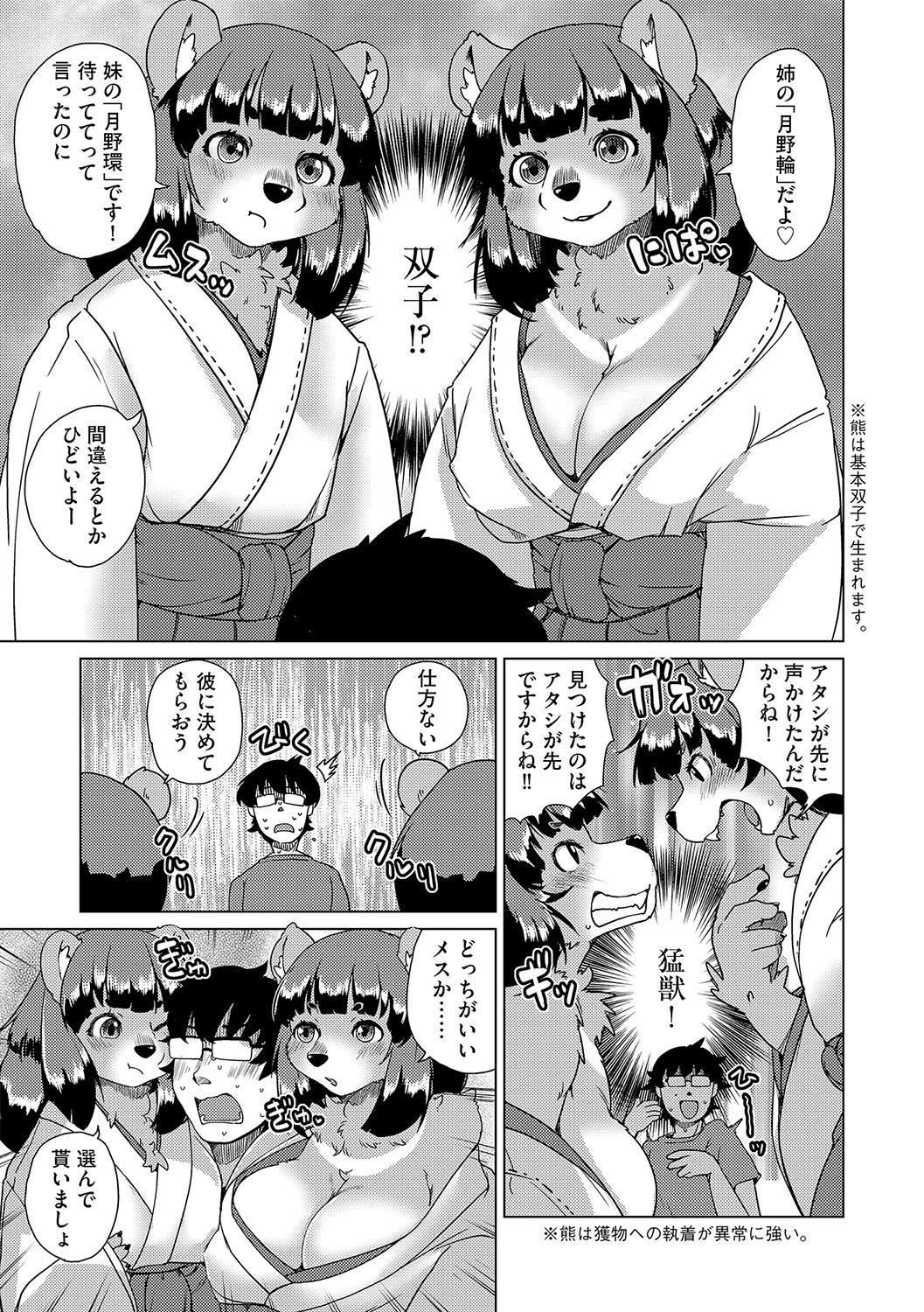 G-Edge Vol.042 image number 98