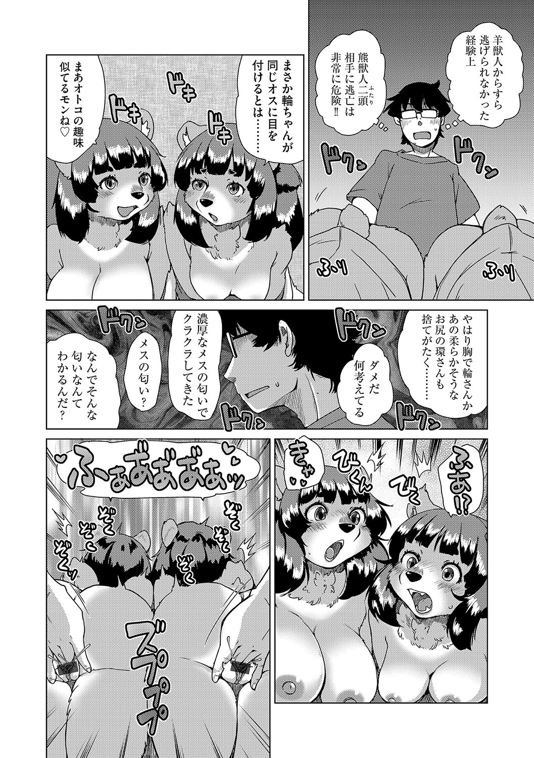 G-Edge Vol.042 image number 105