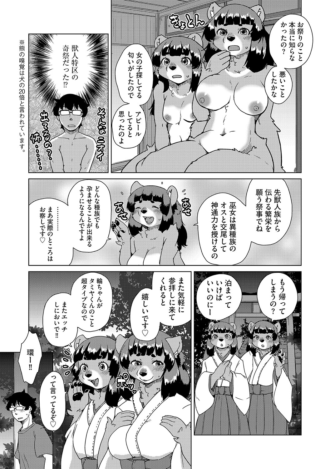 G-Edge Vol.042 image number 116