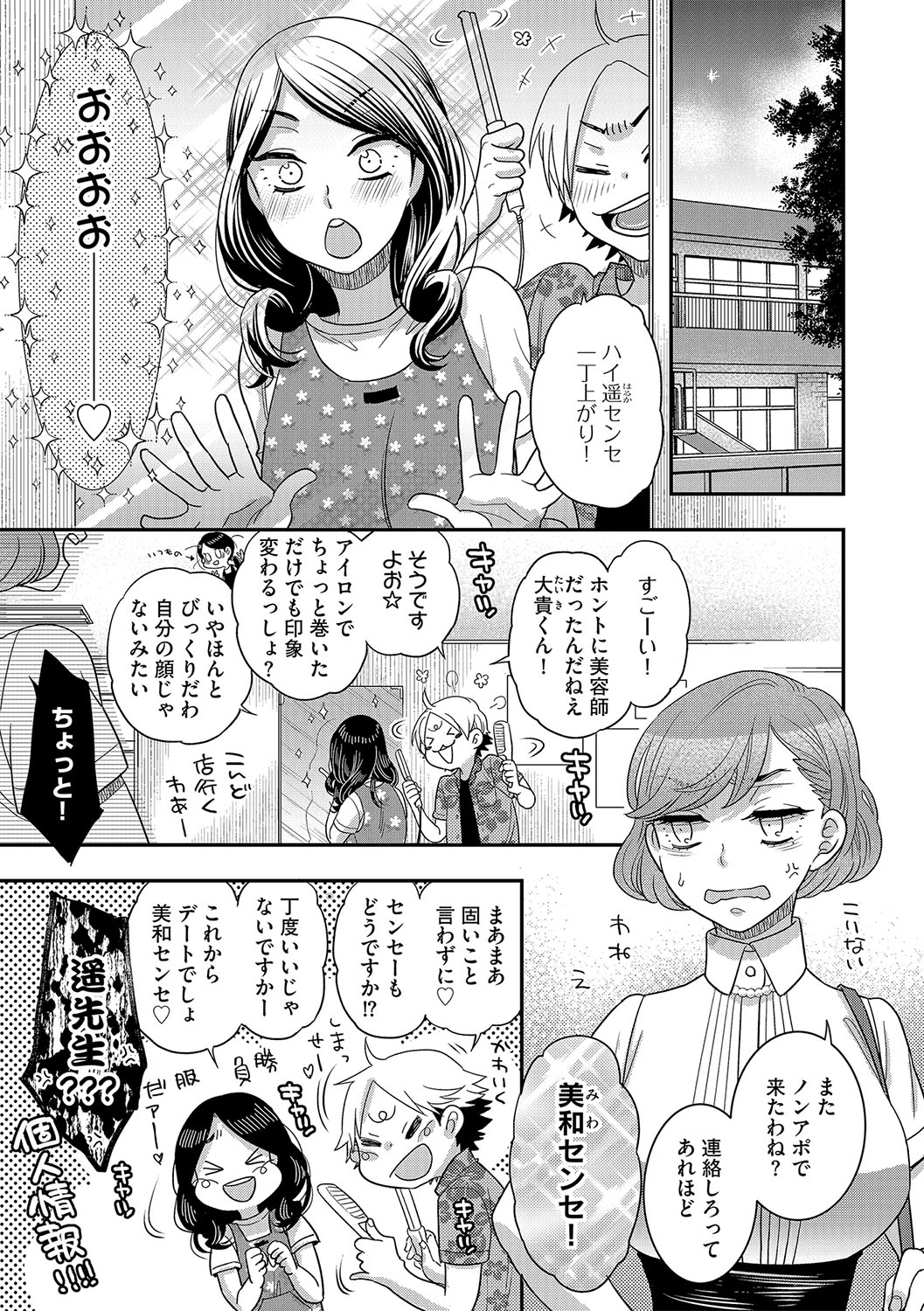 G-Edge Vol.042 image number 122