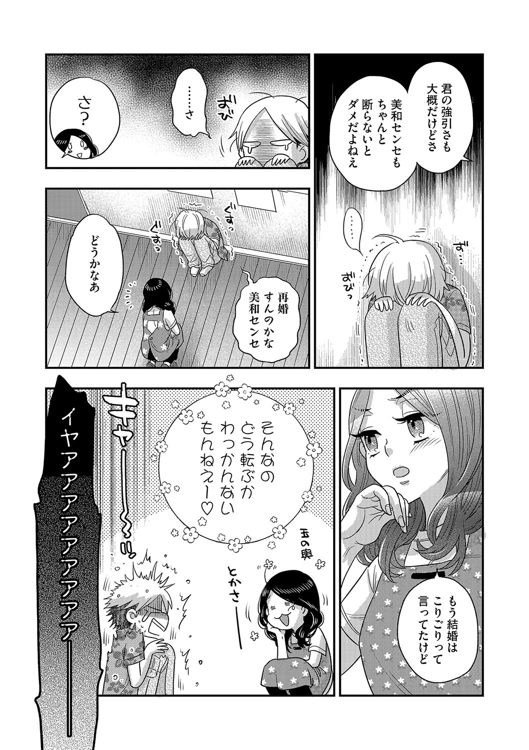 G-Edge Vol.042 image number 124