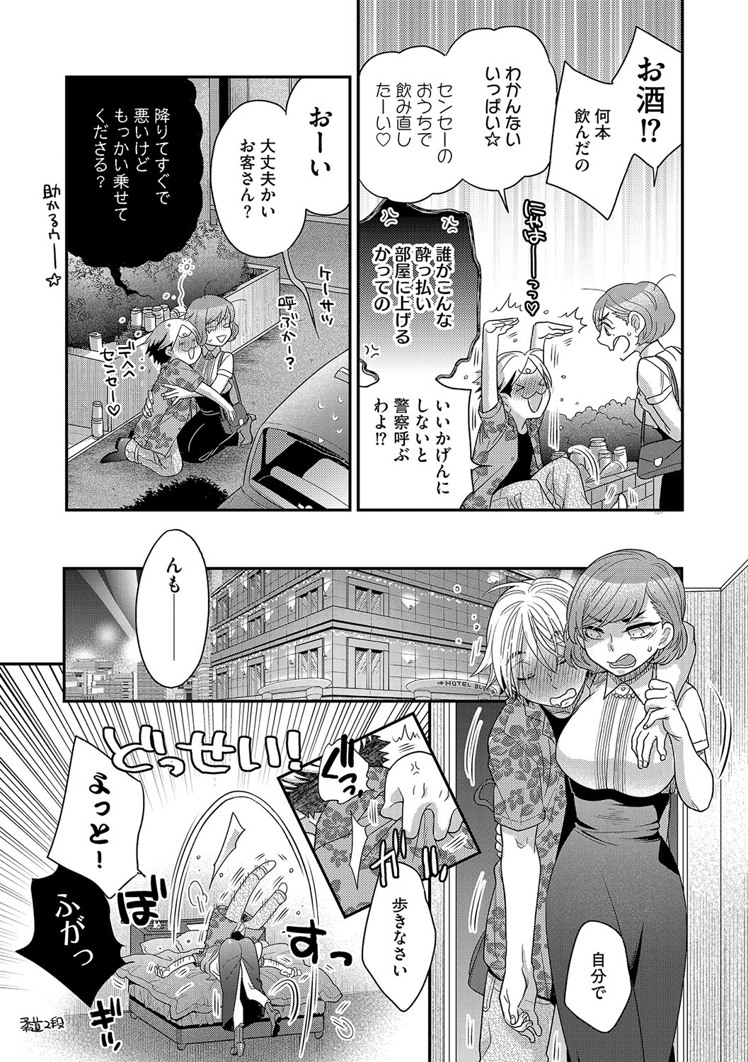 G-Edge Vol.042 image number 126