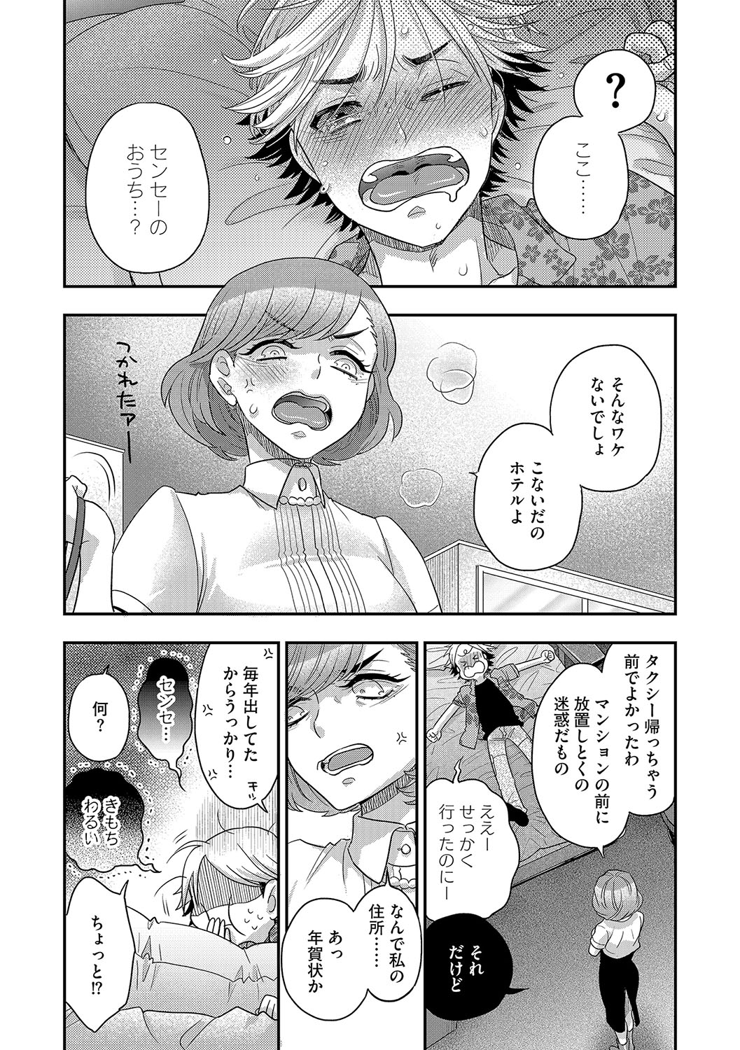 G-Edge Vol.042 image number 127