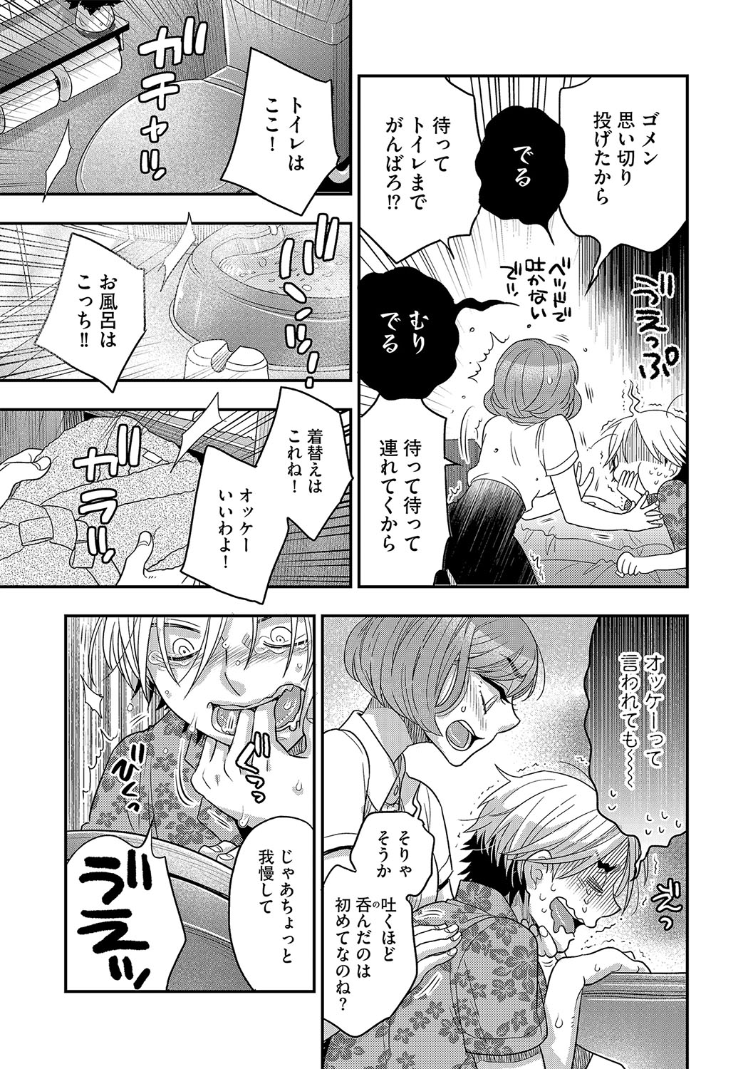 G-Edge Vol.042 image number 128