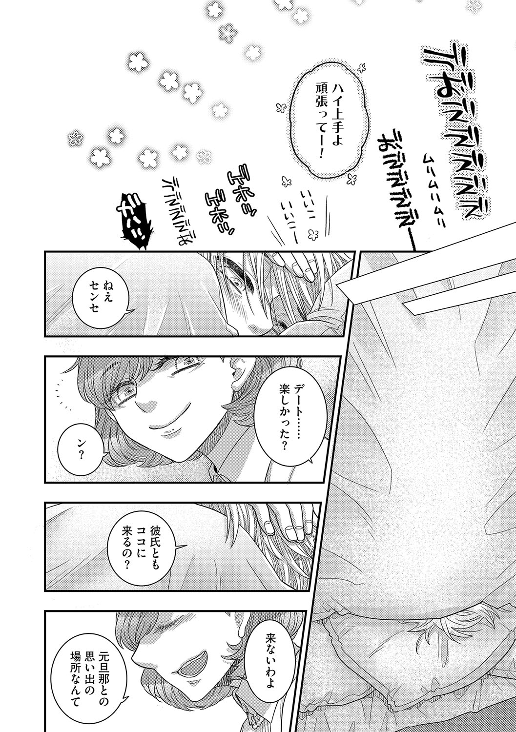 G-Edge Vol.042 image number 129