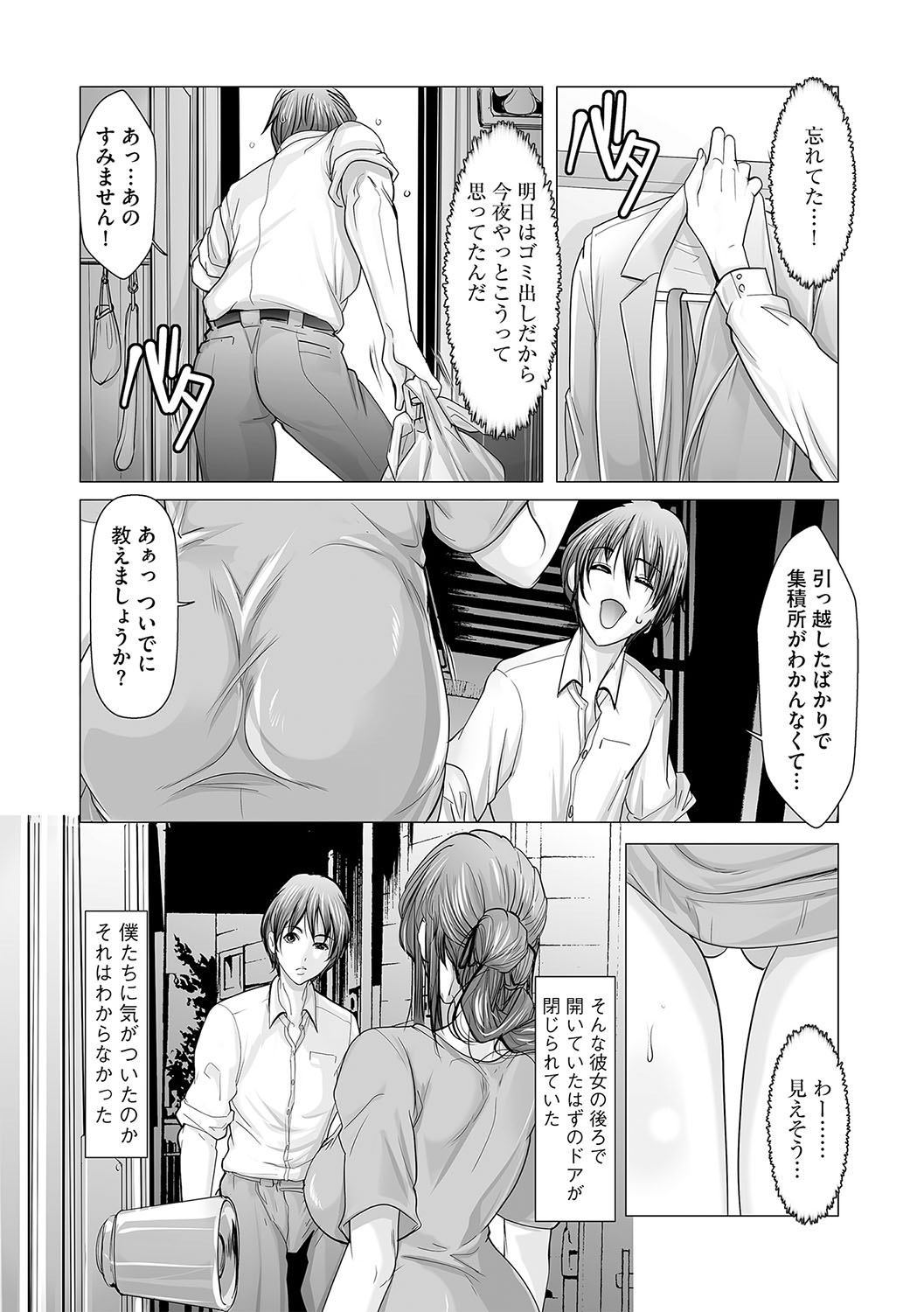 G-Edge Vol.042 image number 178