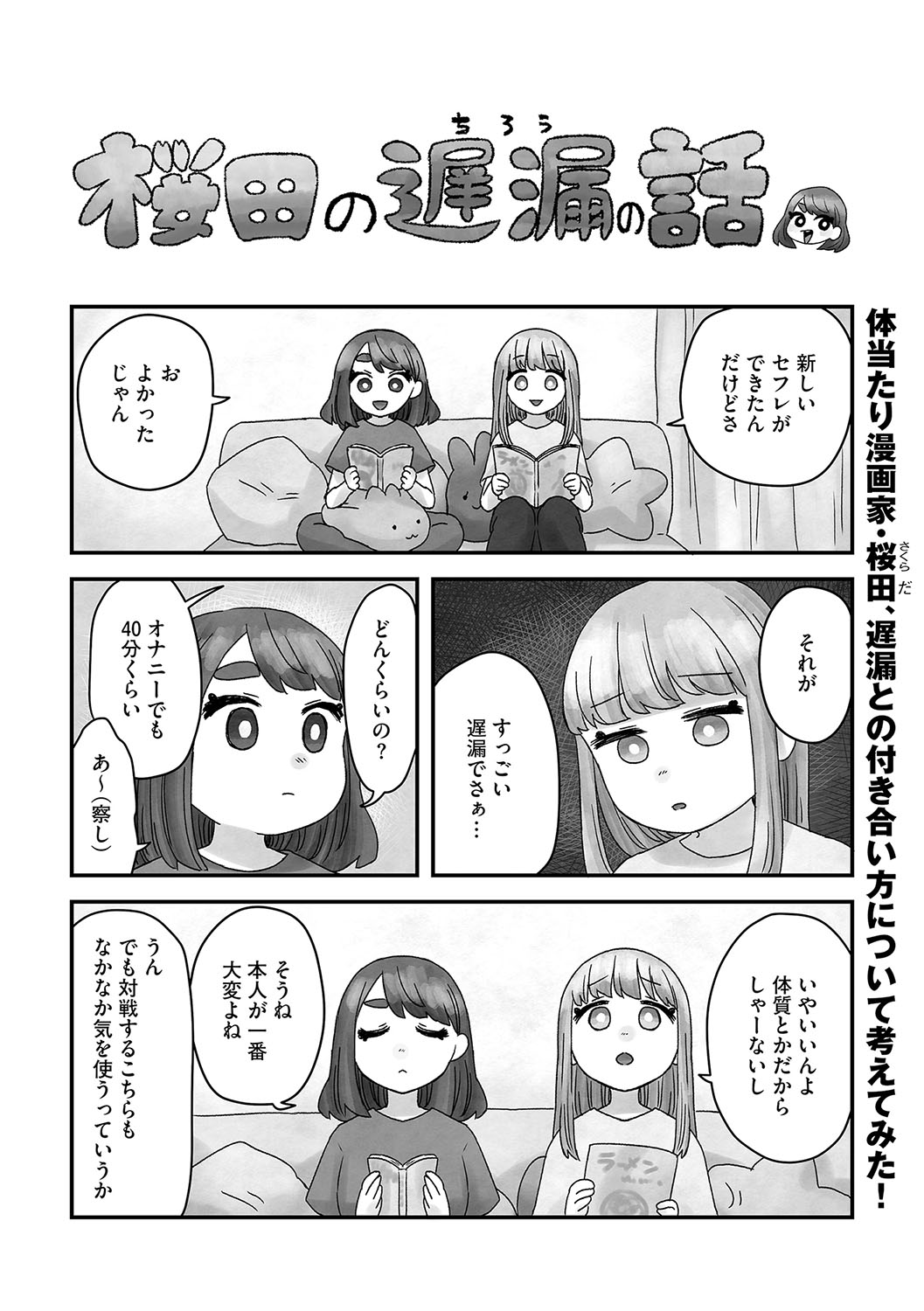 G-Edge Vol.042 image number 188