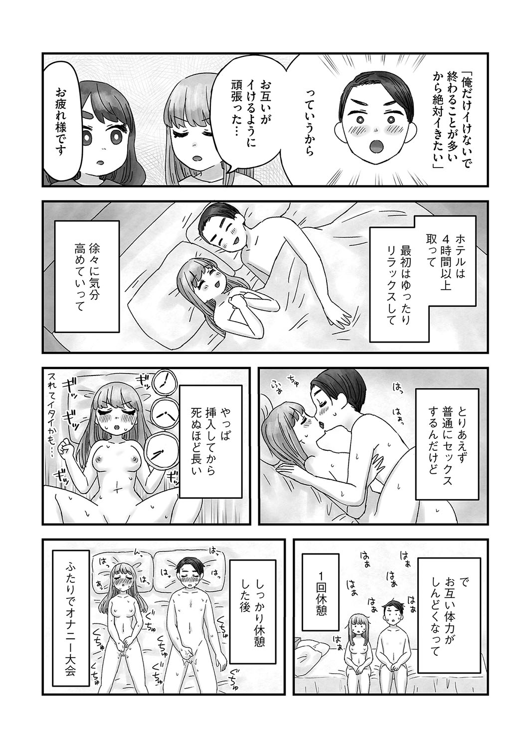 G-Edge Vol.042 image number 189