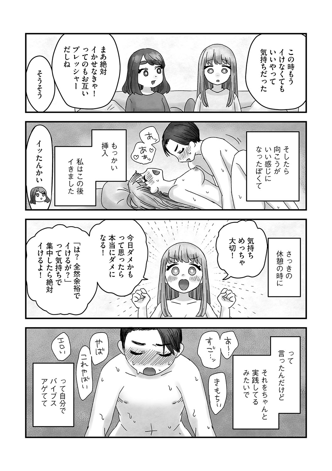 G-Edge Vol.042 image number 190