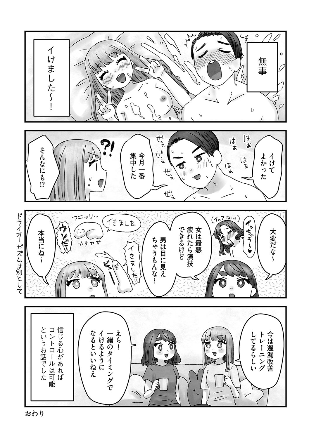 G-Edge Vol.042 image number 191