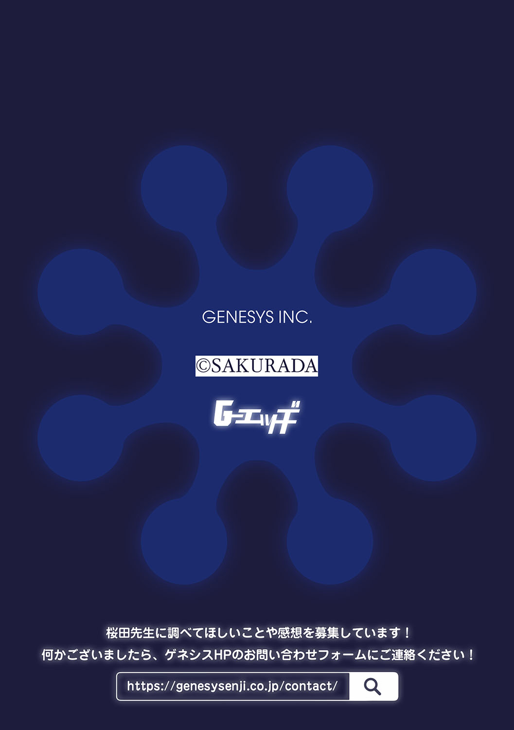 G-Edge Vol.042 image number 193