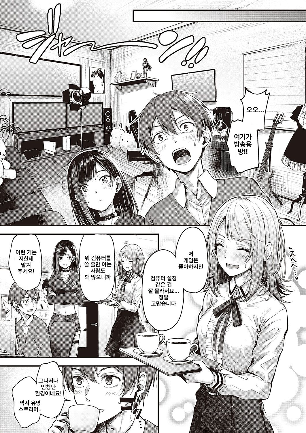 [Napo] Koi no Gunfight 2 ~Love Steal~ (COMIC ExE 37) [Korean] [Digital] image number 7