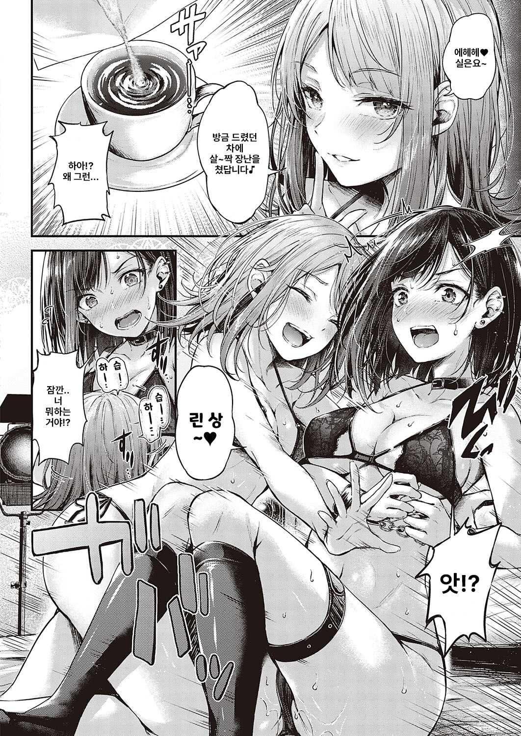 [Napo] Koi no Gunfight 2 ~Love Steal~ (COMIC ExE 37) [Korean] [Digital] image number 12