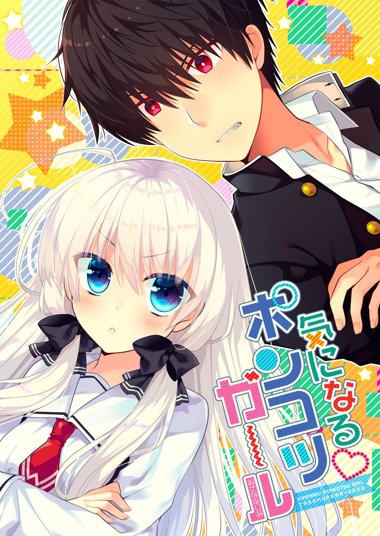 [Tasomorera (Izumi Makoto)] Ponkotsu Osananajimi to Hajimete Ecchi [Digital] image number 28