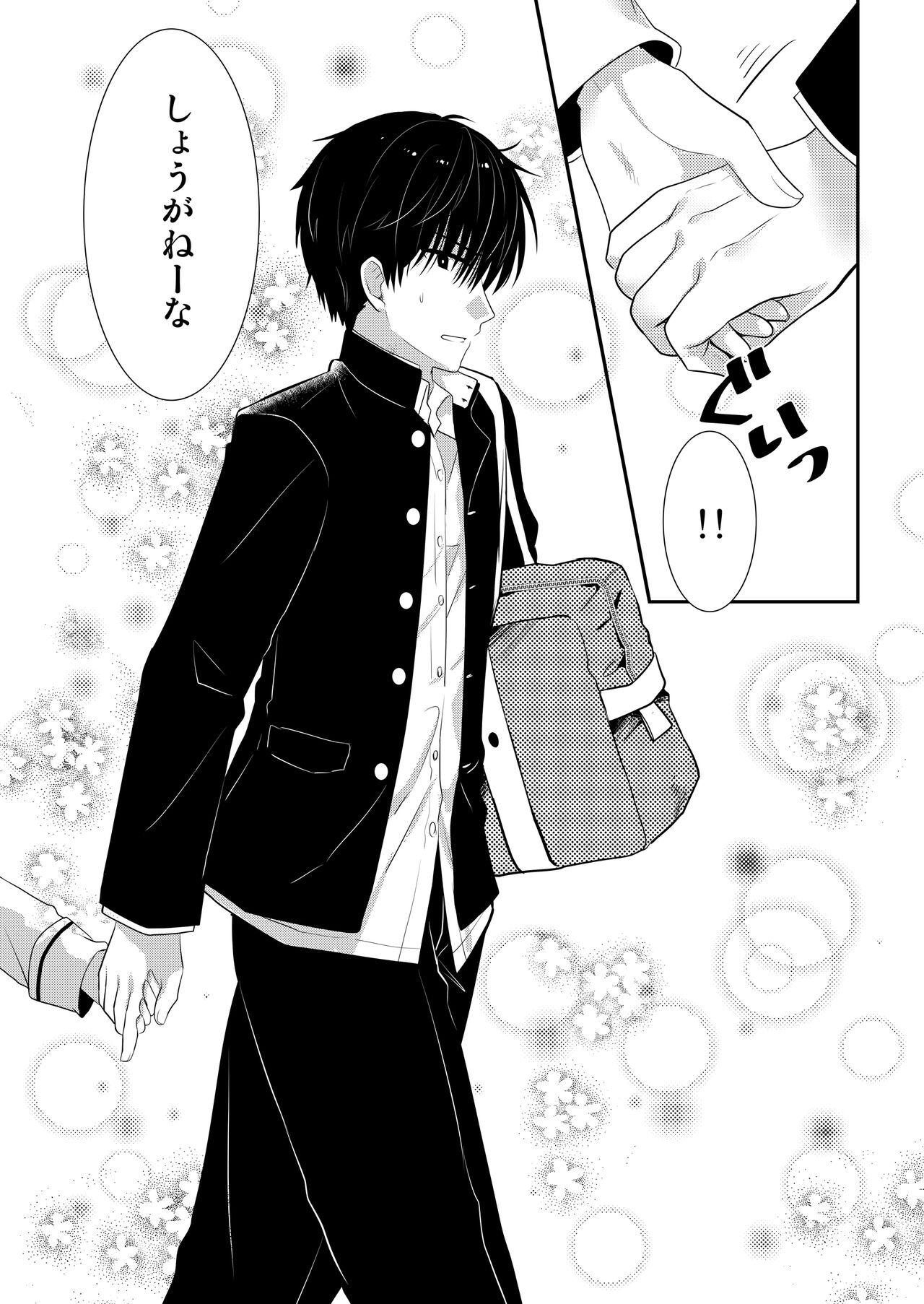 [Tasomorera (Izumi Makoto)] Ponkotsu Osananajimi to Hajimete Ecchi [Digital] image number 46