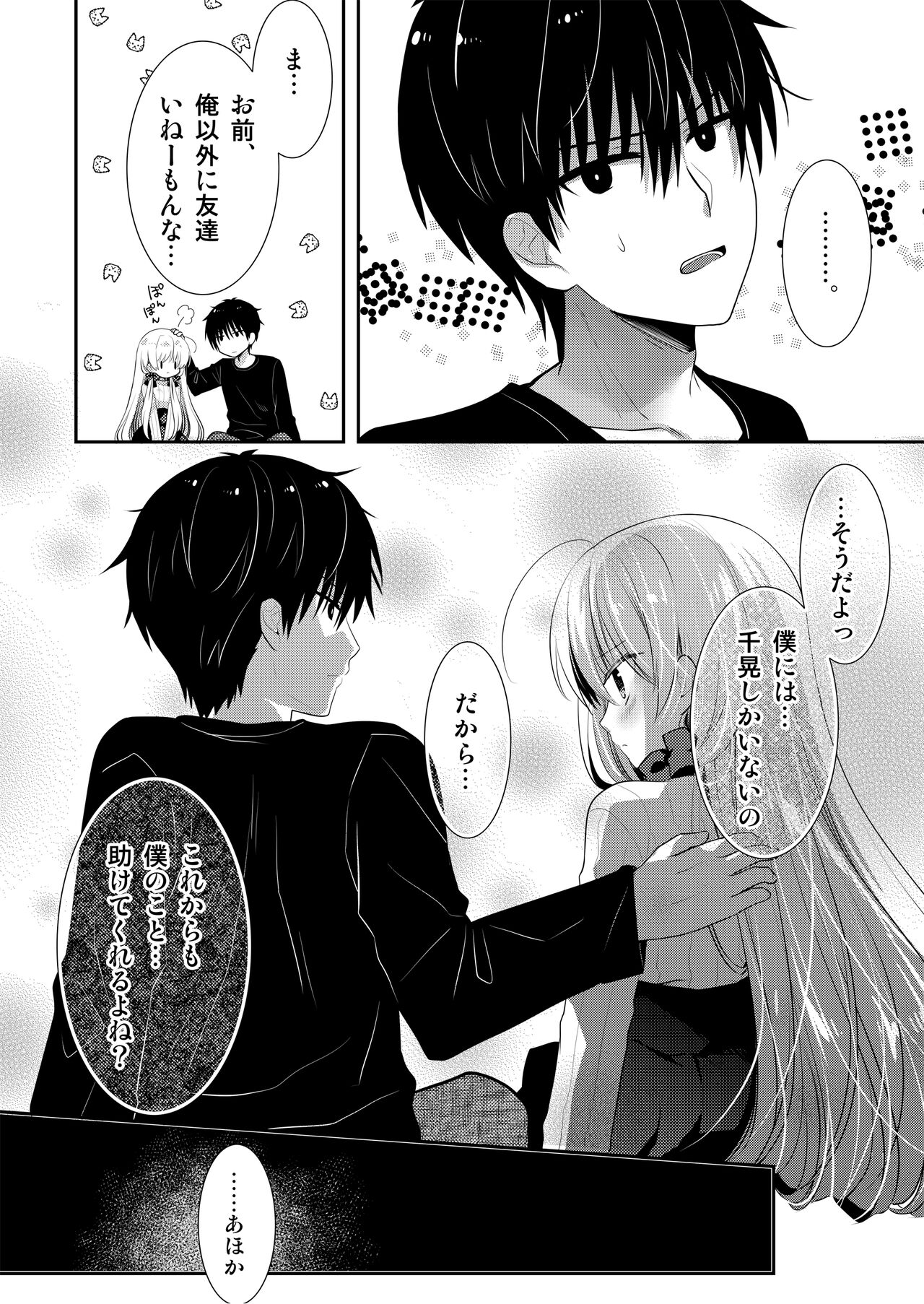 [Tasomorera (Izumi Makoto)] Ponkotsu Osananajimi to Hajimete Ecchi [Digital] image number 69