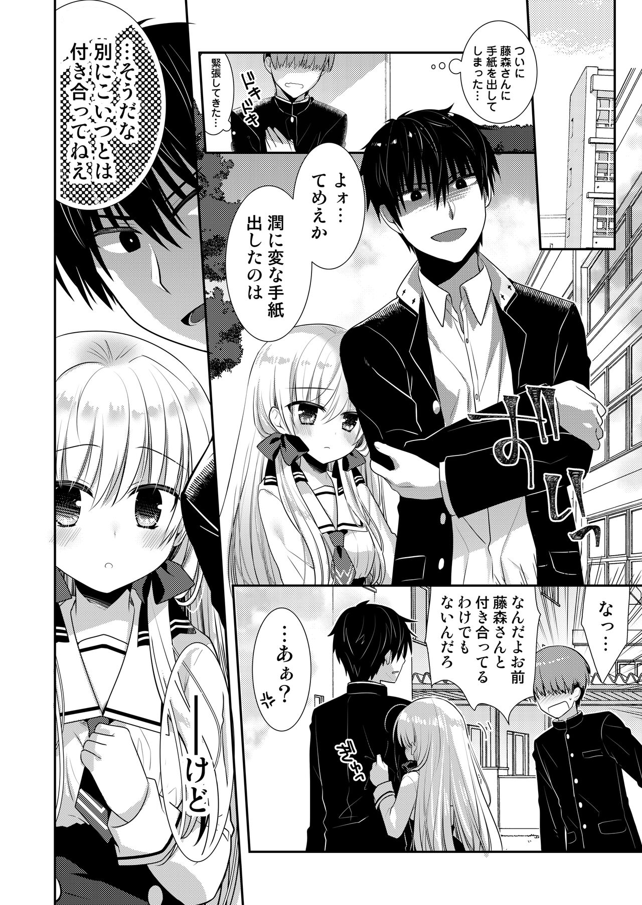 [Tasomorera (Izumi Makoto)] Ponkotsu Osananajimi to Hajimete Ecchi [Digital] image number 78