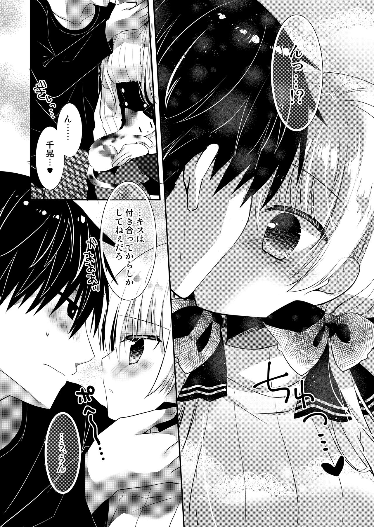 [Tasomorera (Izumi Makoto)] Ponkotsu Osananajimi to Hajimete Ecchi [Digital] image number 114