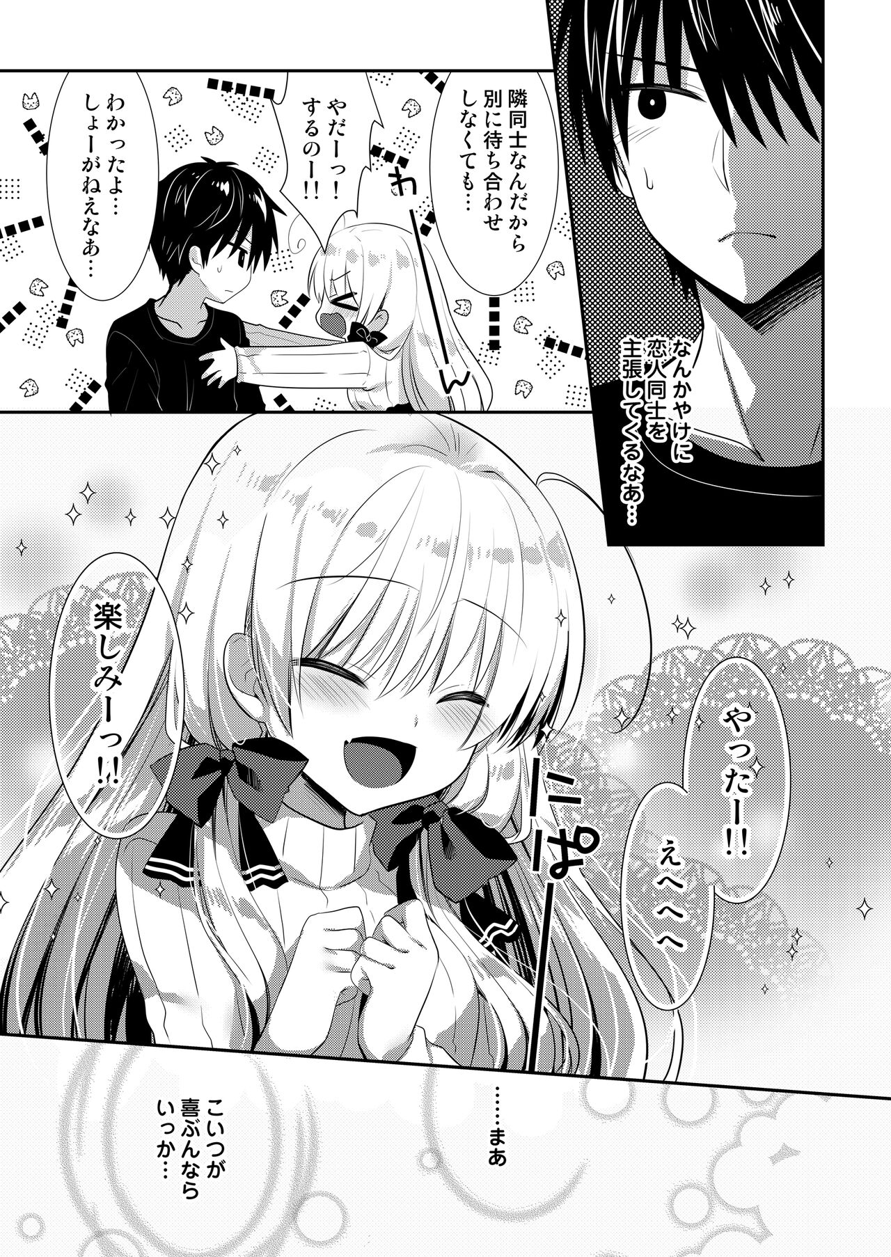 [Tasomorera (Izumi Makoto)] Ponkotsu Osananajimi to Hajimete Ecchi [Digital] image number 119