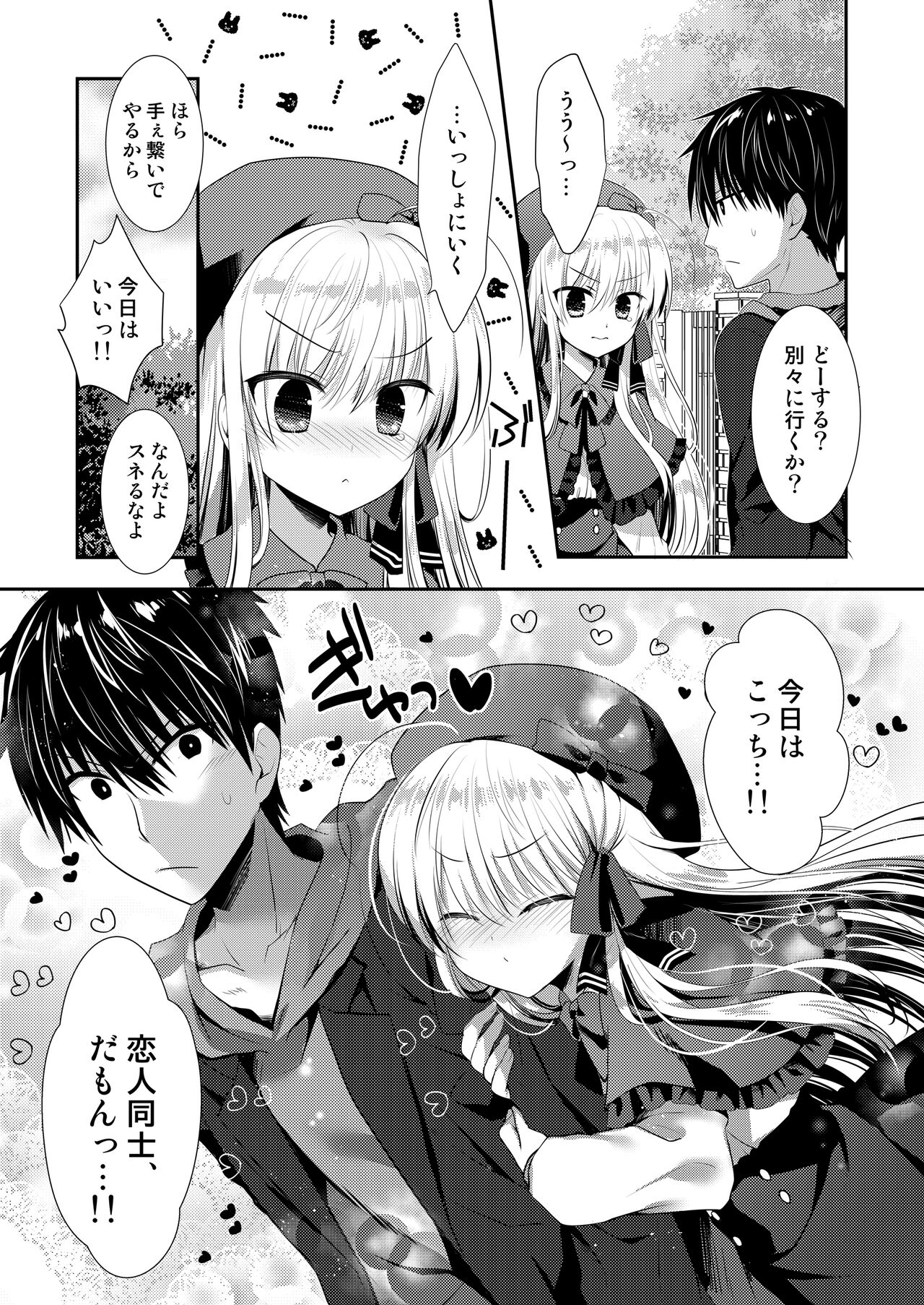 [Tasomorera (Izumi Makoto)] Ponkotsu Osananajimi to Hajimete Ecchi [Digital] image number 123