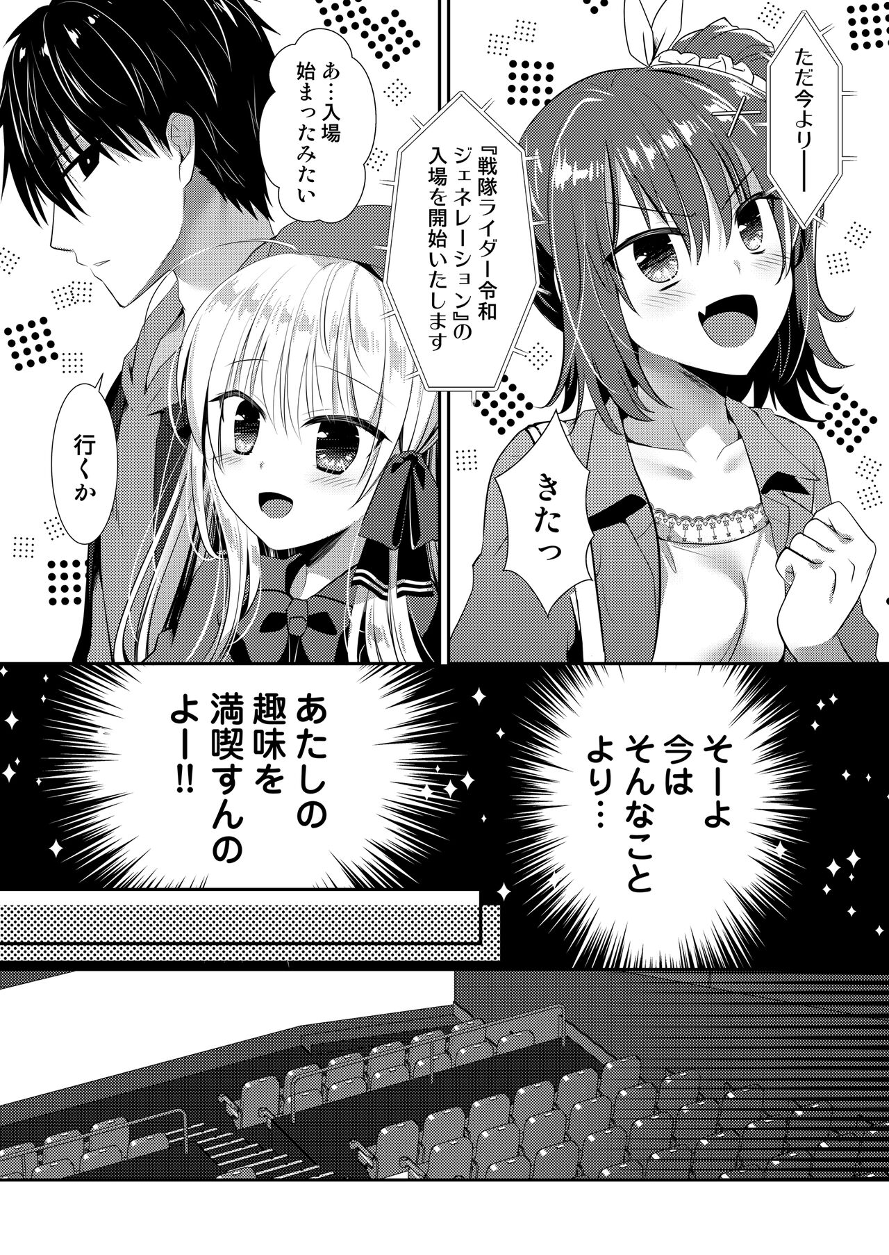 [Tasomorera (Izumi Makoto)] Ponkotsu Osananajimi to Hajimete Ecchi [Digital] image number 128