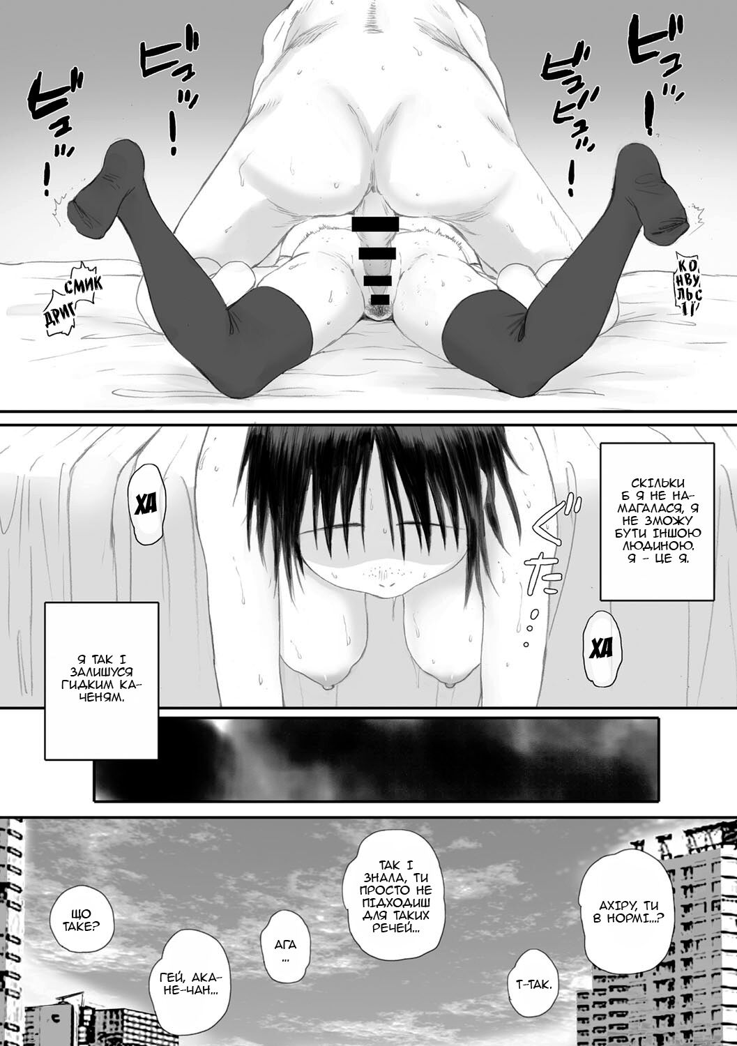 [Arai Kei] Ahiru to Akane | Каченя та Акане (Gunjo Gunzo) [Ukrainian] [Digital] image number 15