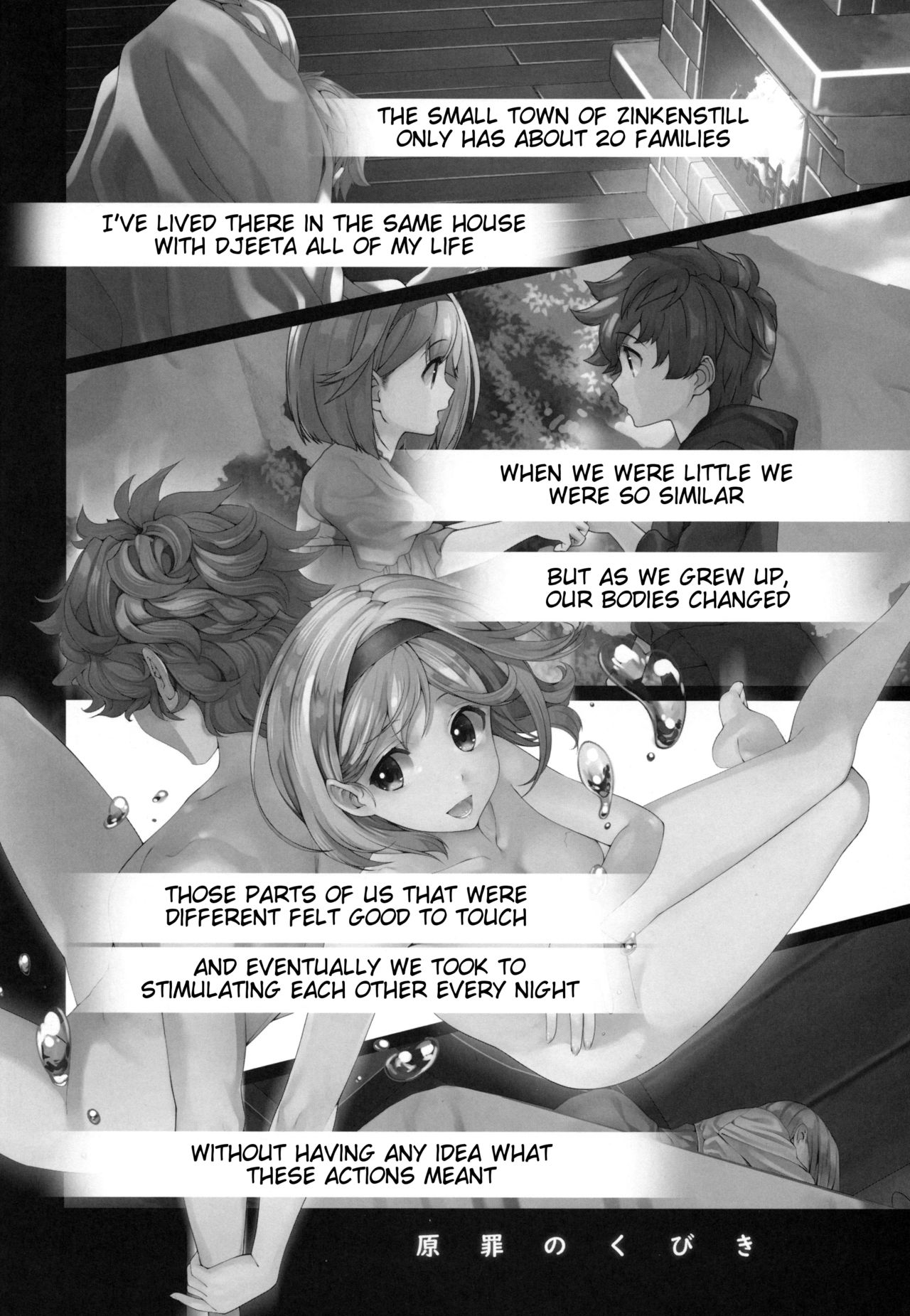 (C95) [Renai Mangaka (Naruse Hirofumi)] Genzai no Kubiki (Granblue Fantasy) [English] [Tigoris Translates] 画像番号 3