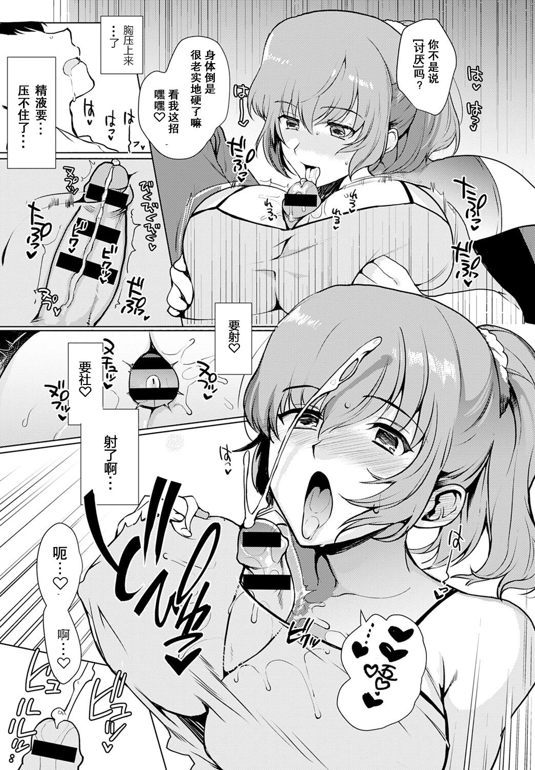 [Kirimoto Yuuji] Kyoudai Switch Siblings Switch (COMIC Anthurium 2020-06) [Chinese] [个人汉化] 9eme image