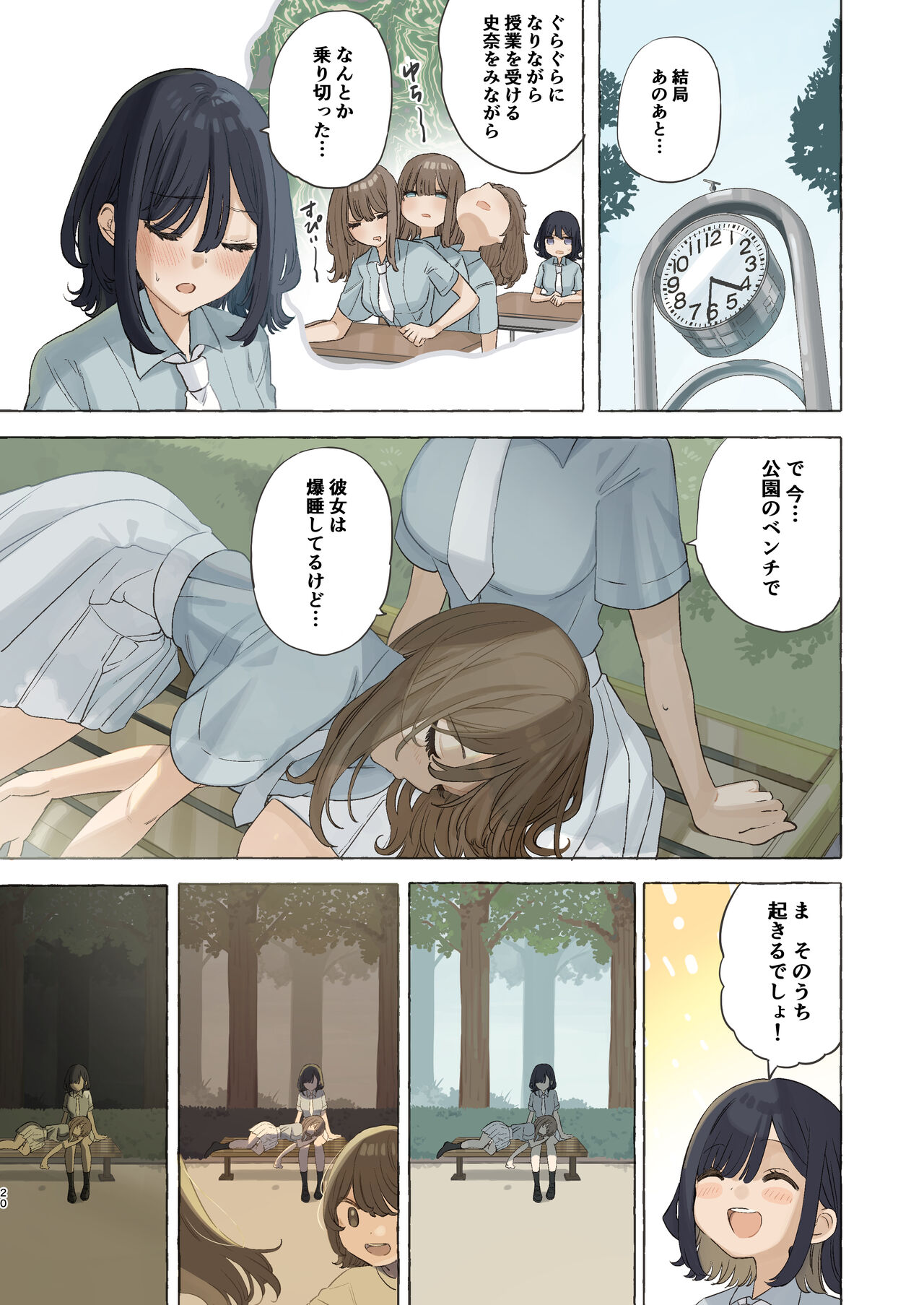 [Mizukani (Noyama)] Ika nakya okinai dokyusei [Digital] image number 20