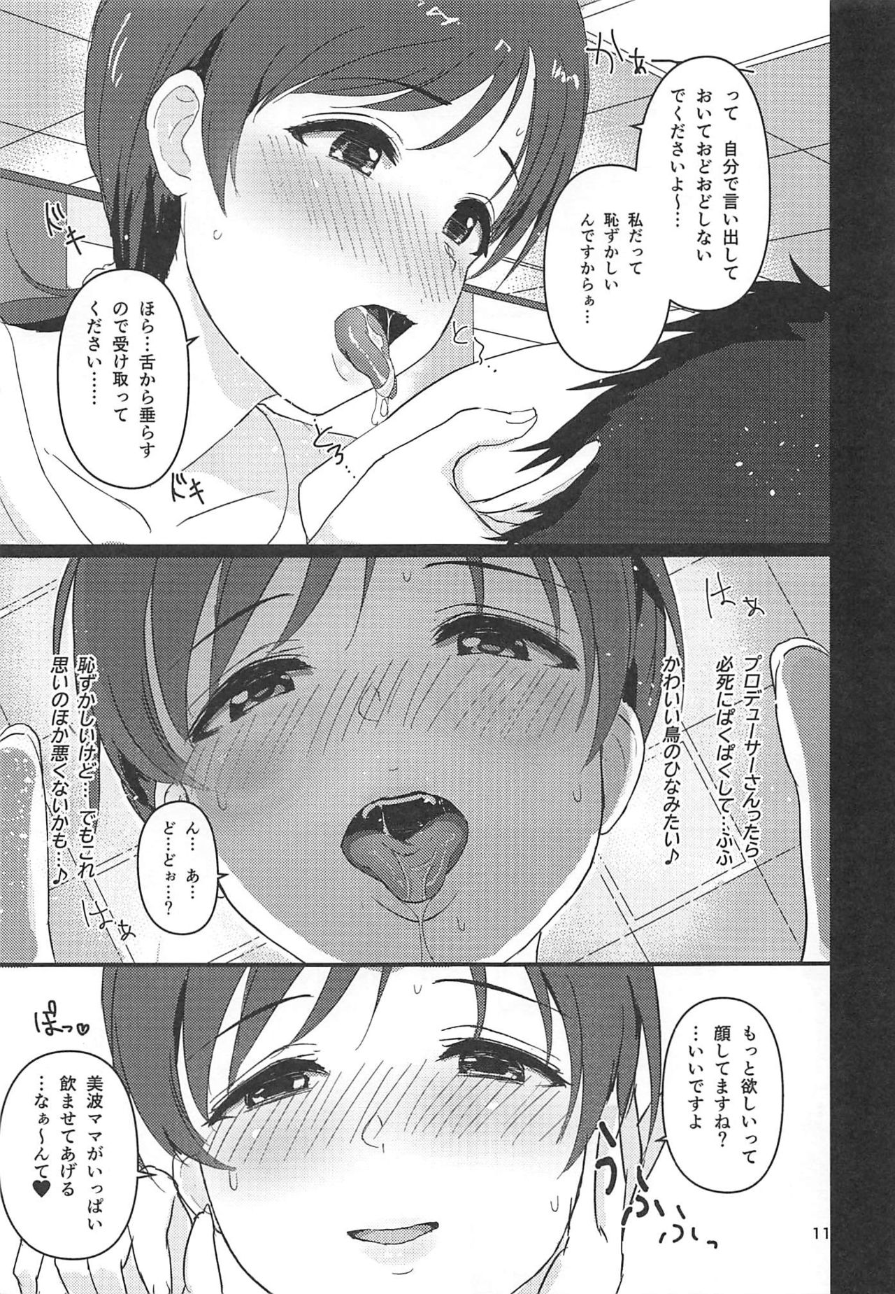 (C96) [Samidaregumi Tonsho. (Natuya Unchou)] Tamani wa Producer-san ga  Hoshiin desu (THE IDOLM@STER CINDERELLA GIRLS) imagen número 10