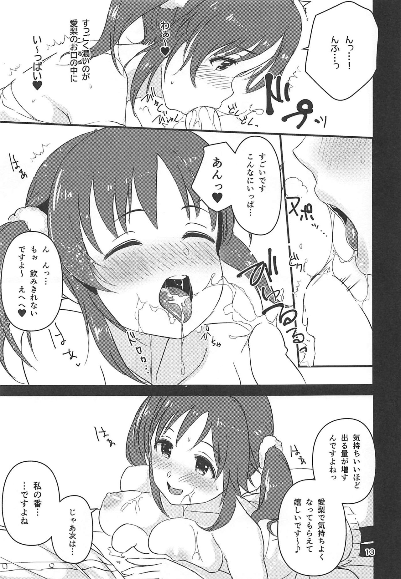 (C96) [Samidaregumi Tonsho. (Natuya Unchou)] Tamani wa Producer-san ga  Hoshiin desu (THE IDOLM@STER CINDERELLA GIRLS) 画像番号 12