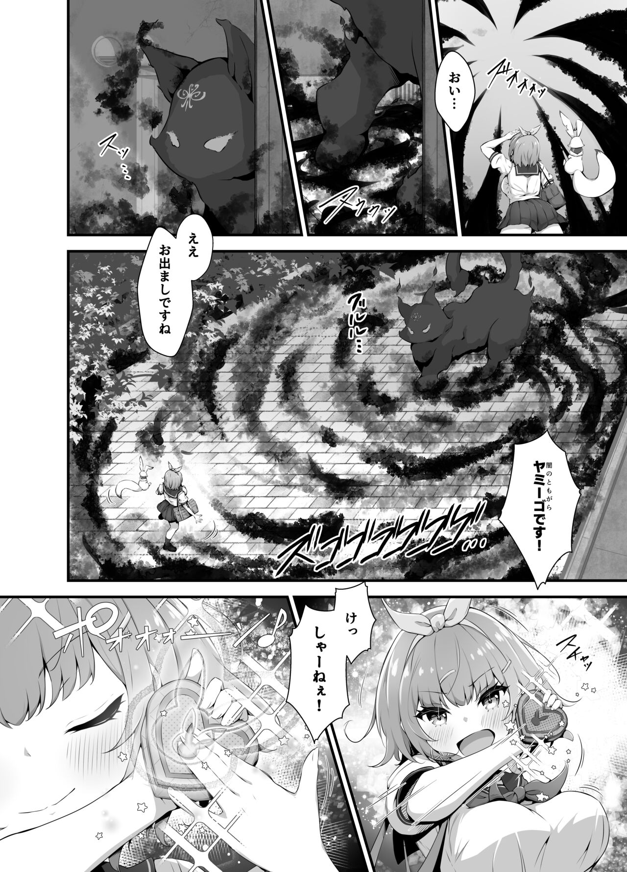 [fluid liquid (Nukui Ajishio)]  tinkuru ☆ kirara ～ TS henshin hiroin VS yami no shokushu batoru ～[Digital] 图片编号 8