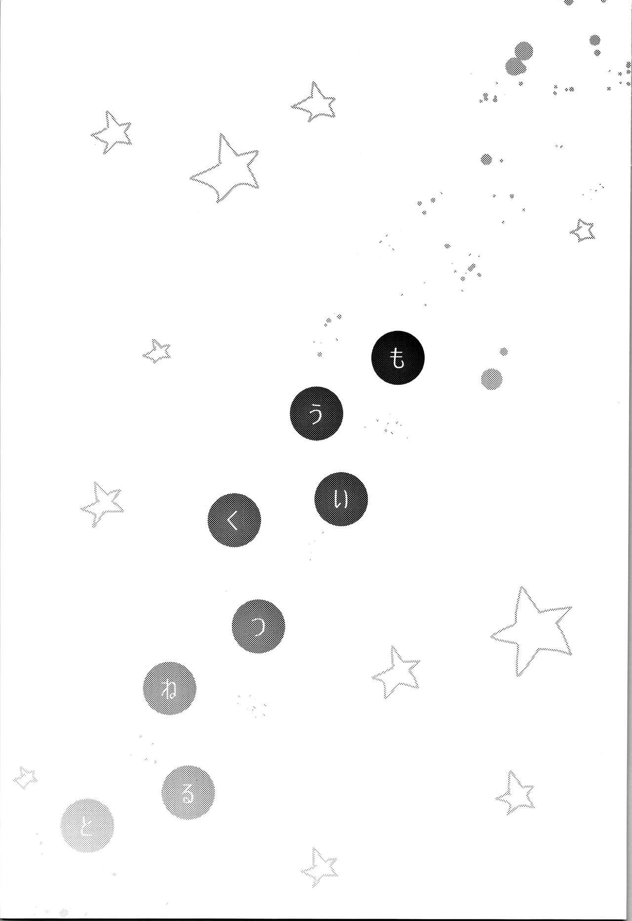 (C87) [keepON (Hano Haruka)] Just A Few More Nights (Little Busters!) image number 2