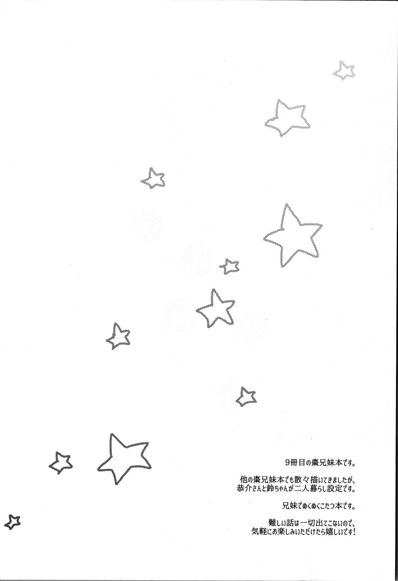 (C87) [keepON (Hano Haruka)] Just A Few More Nights (Little Busters!) image number 3