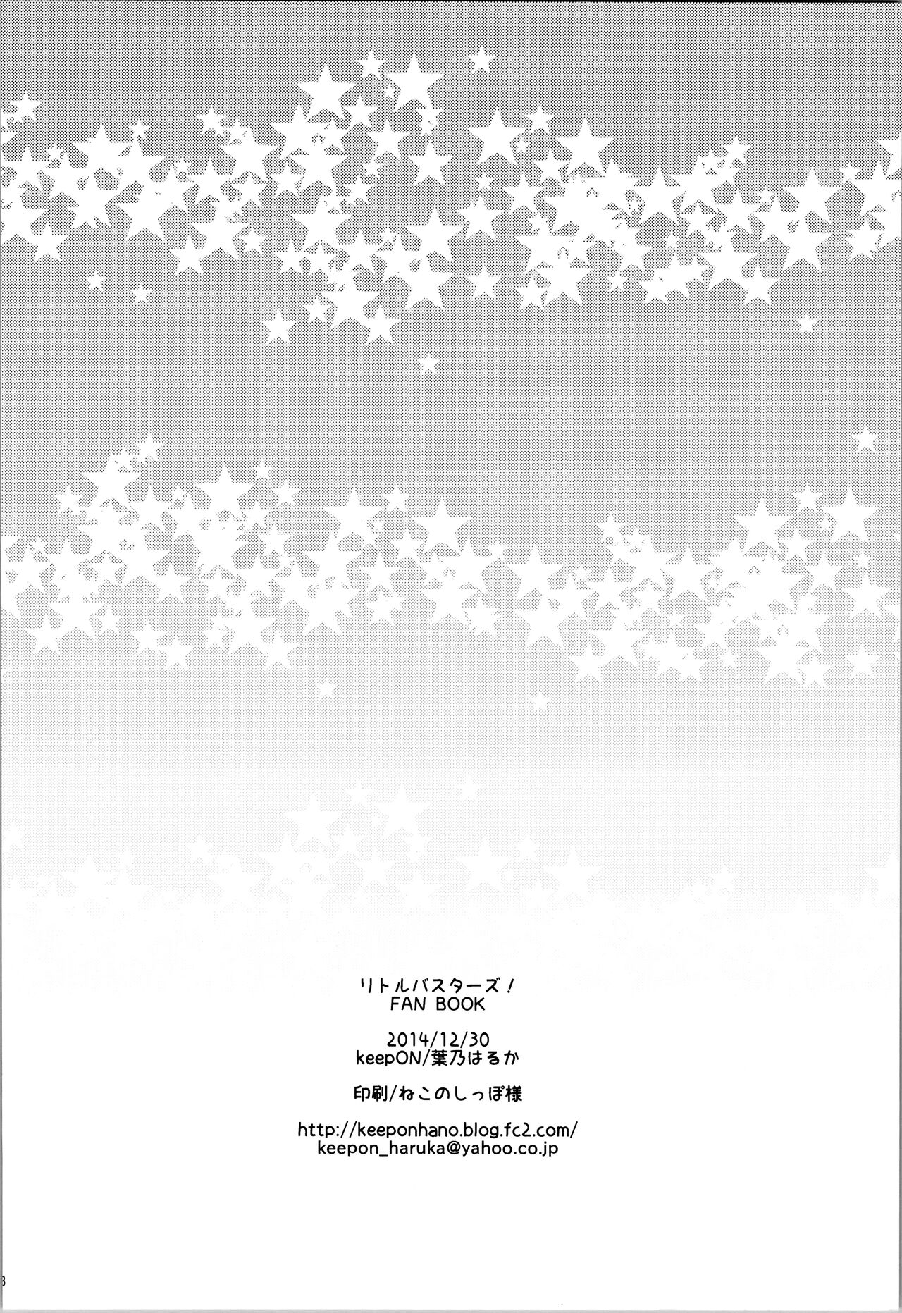 (C87) [keepON (Hano Haruka)] Just A Few More Nights (Little Busters!) image number 17