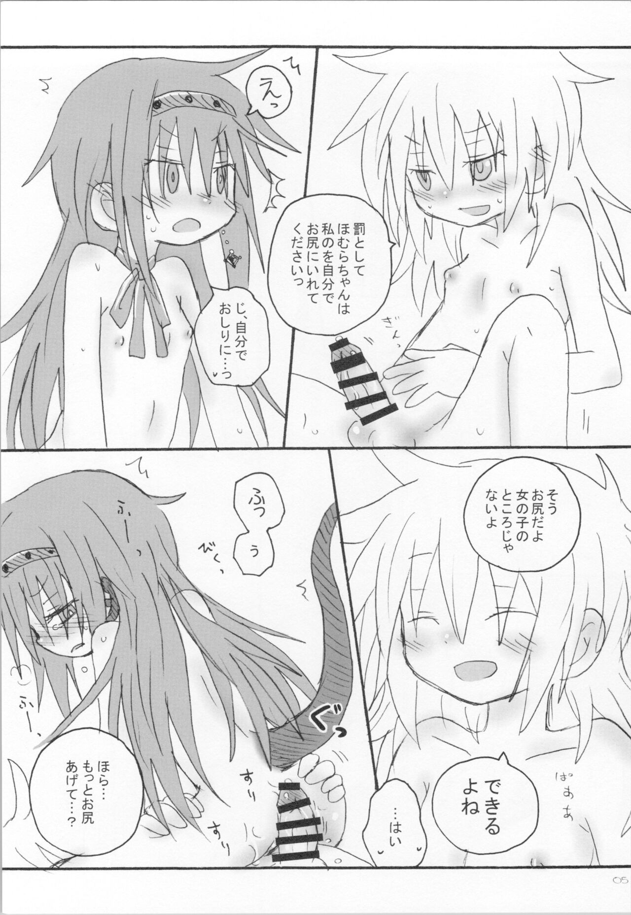 (Mou Nanimo Kowaku Nai 17) [ROUTE885 (8)] Tokage wa Pet (Puella Magi Madoka Magica) Bildnummer 4