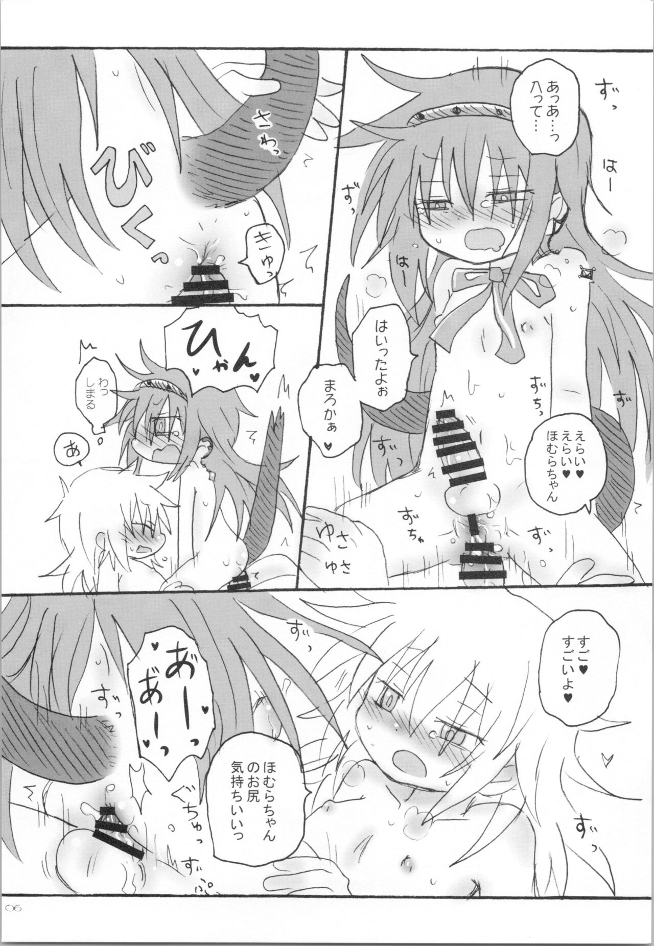 (Mou Nanimo Kowaku Nai 17) [ROUTE885 (8)] Tokage wa Pet (Puella Magi Madoka Magica) Bildnummer 5