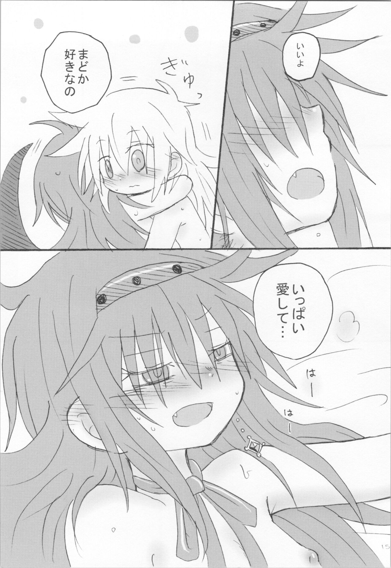 (Mou Nanimo Kowaku Nai 17) [ROUTE885 (8)] Tokage wa Pet (Puella Magi Madoka Magica) Bildnummer 14