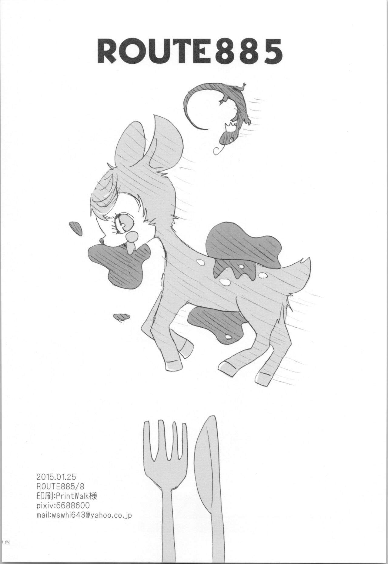 (Mou Nanimo Kowaku Nai 17) [ROUTE885 (8)] Tokage wa Pet (Puella Magi Madoka Magica) Bildnummer 17