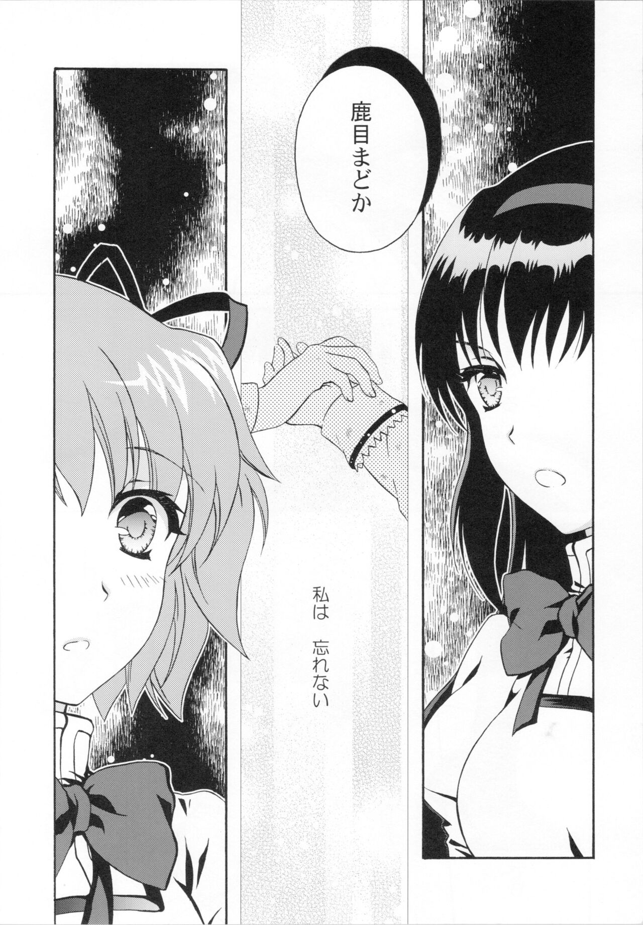 (COMIC1☆5) [MUK Kumi (URA, Michi Hiko Shotamosuki, KOT-NAP)] Kokoro ga Fureru Oto (Puella Magi Madoka Magica) image number 5