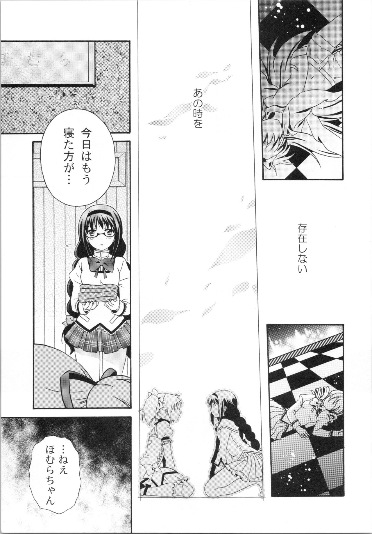 (COMIC1☆5) [MUK Kumi (URA, Michi Hiko Shotamosuki, KOT-NAP)] Kokoro ga Fureru Oto (Puella Magi Madoka Magica) image number 6