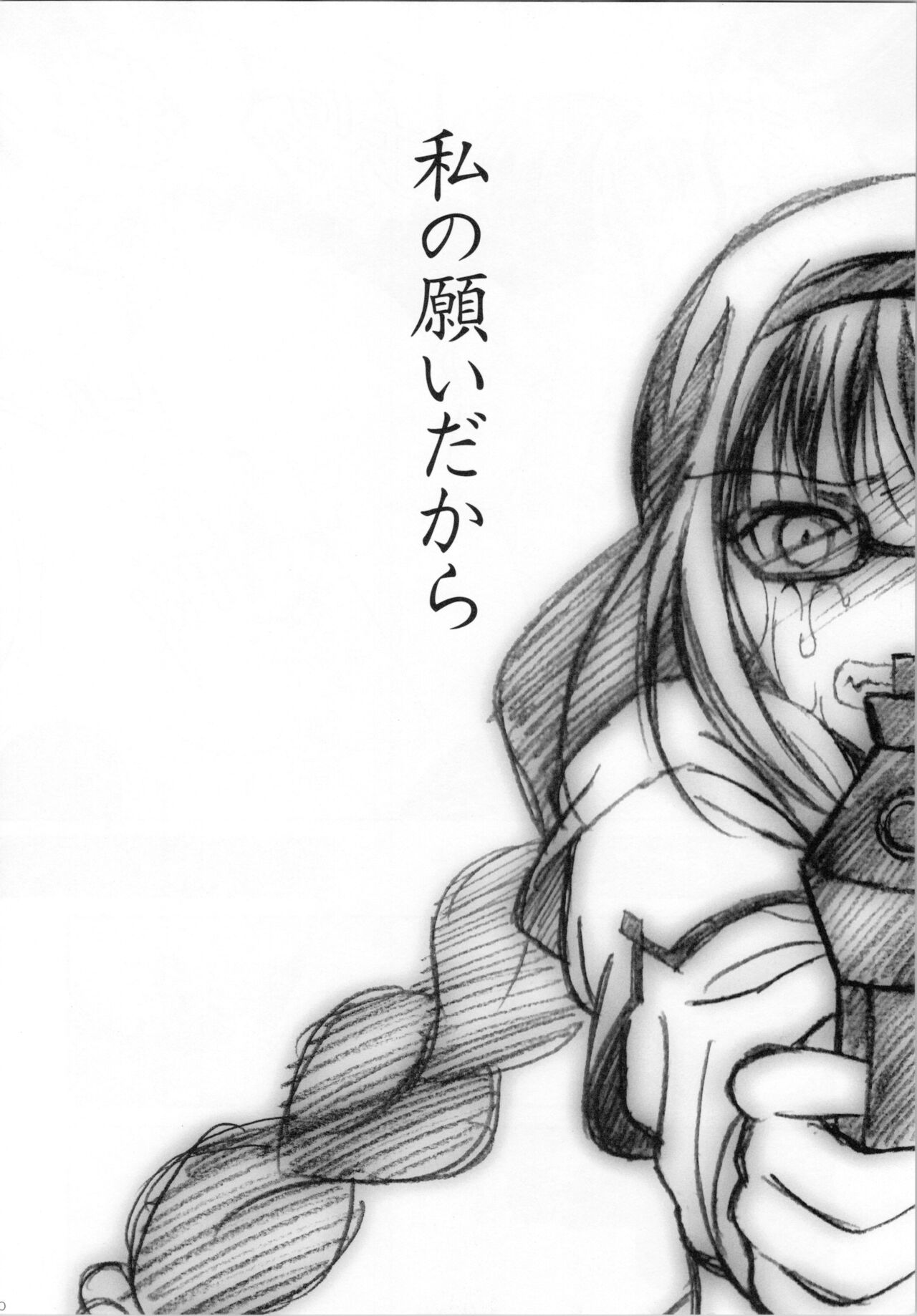 (COMIC1☆5) [MUK Kumi (URA, Michi Hiko Shotamosuki, KOT-NAP)] Kokoro ga Fureru Oto (Puella Magi Madoka Magica) image number 19