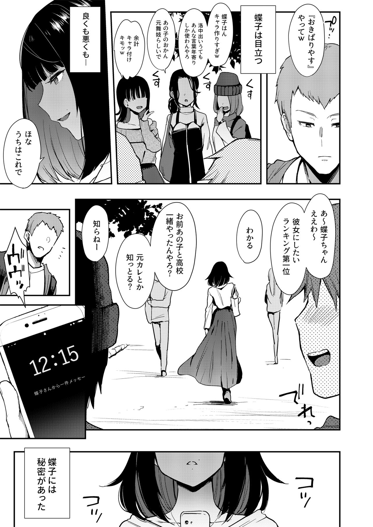 [Inbou no Teikoku (IN-KA of the Dead)] Chouko -Soushuuhen- [Digital] image number 8