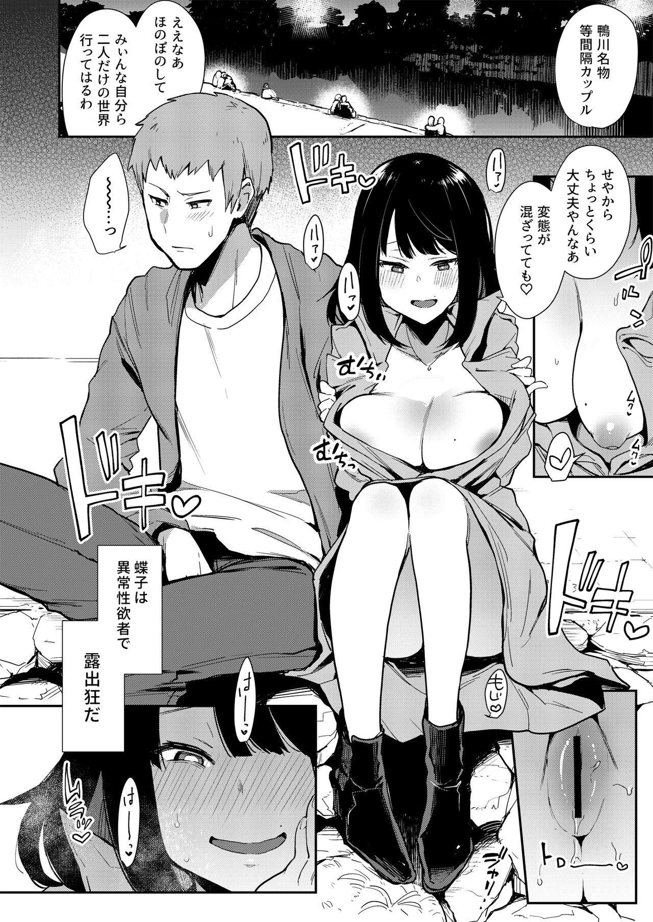 [Inbou no Teikoku (IN-KA of the Dead)] Chouko -Soushuuhen- [Digital] image number 9