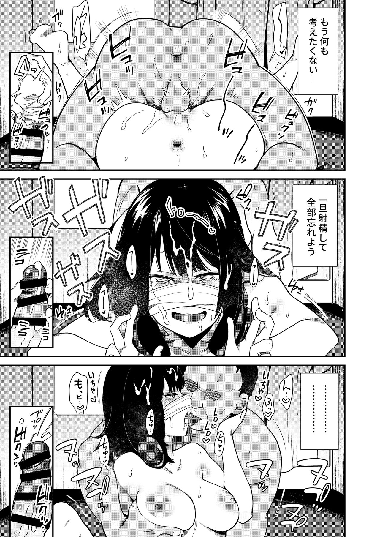 [Inbou no Teikoku (IN-KA of the Dead)] Chouko -Soushuuhen- [Digital] image number 28