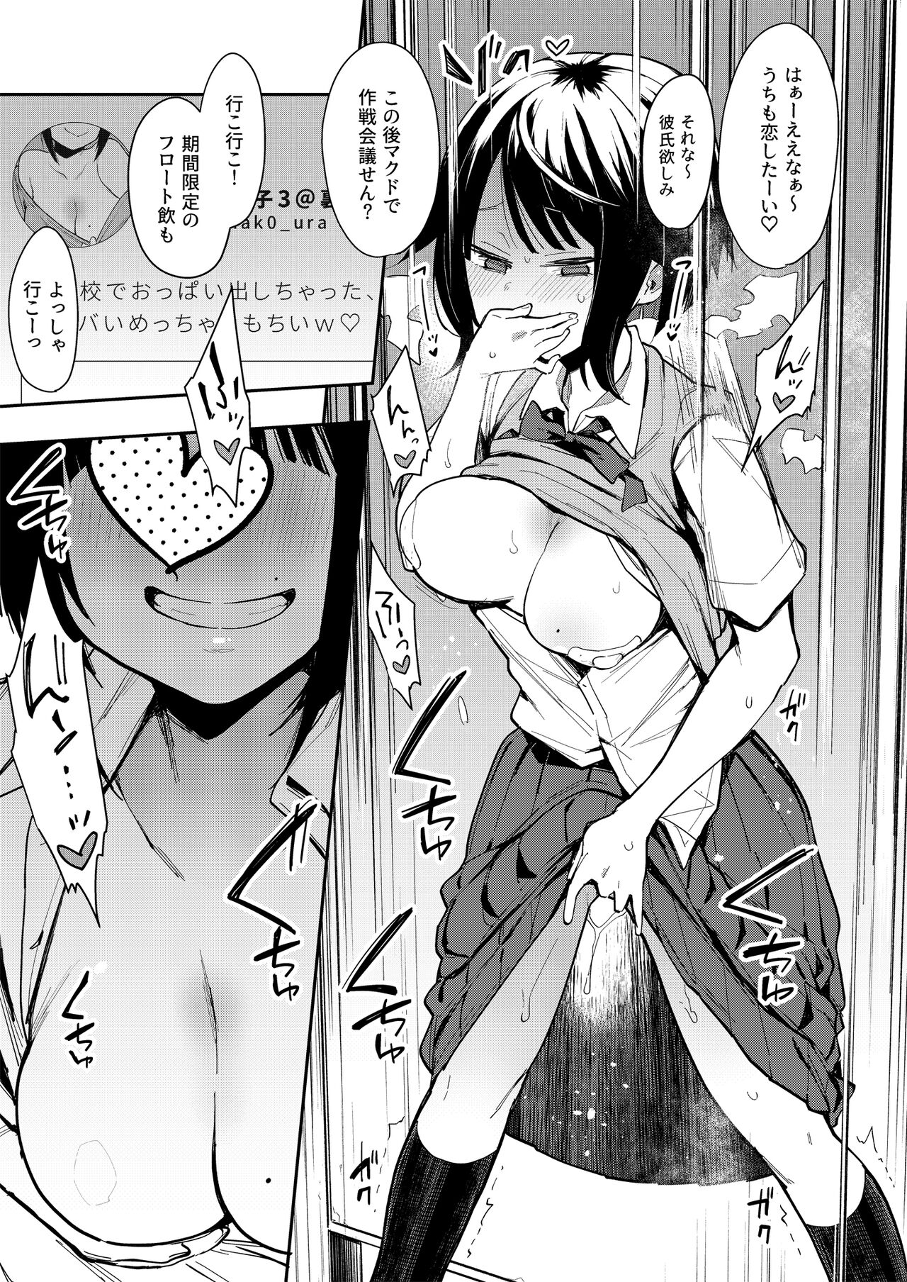 [Inbou no Teikoku (IN-KA of the Dead)] Chouko -Soushuuhen- [Digital] image number 36