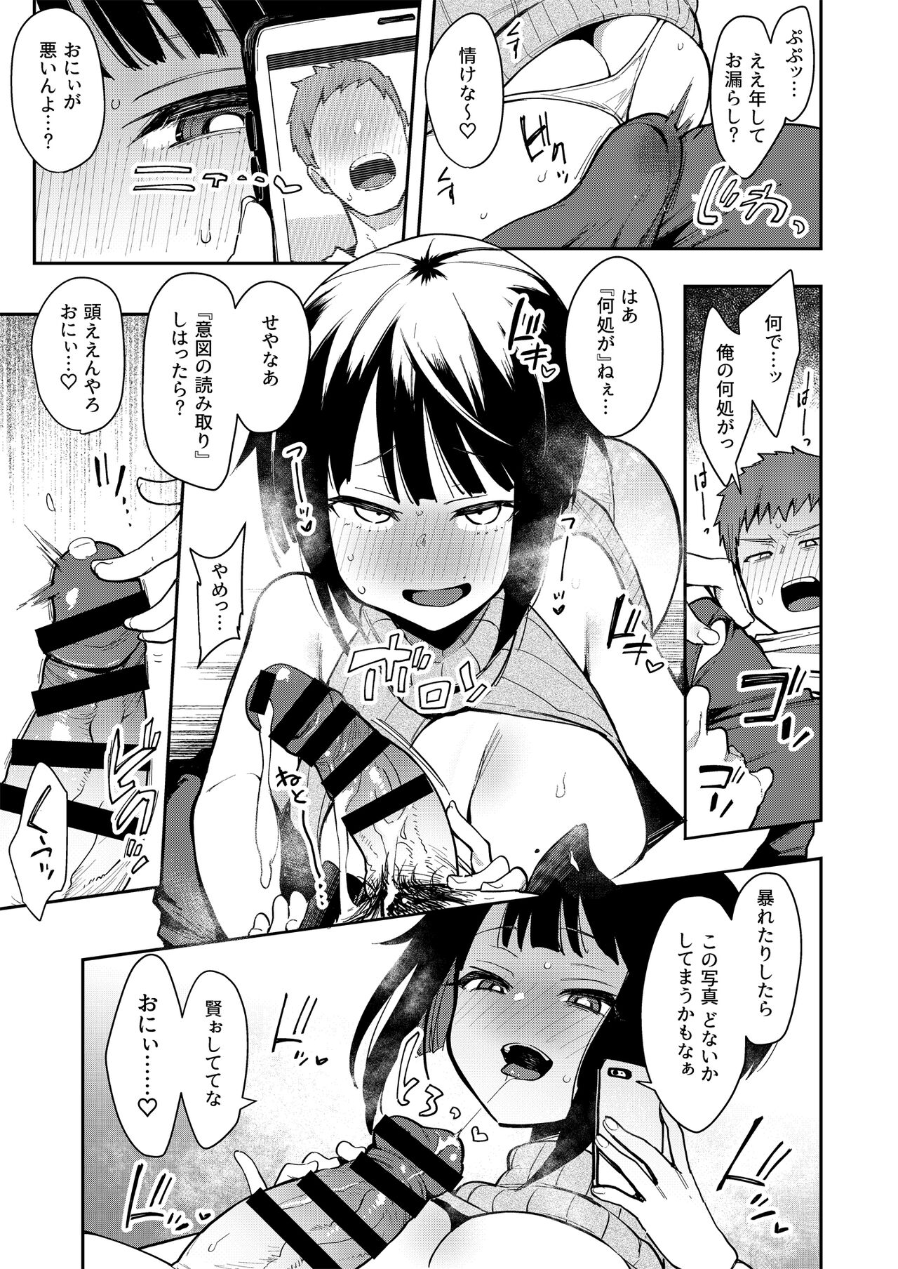 [Inbou no Teikoku (IN-KA of the Dead)] Chouko -Soushuuhen- [Digital] image number 52